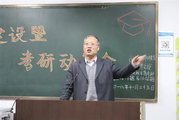 数学系主任刘方讲话