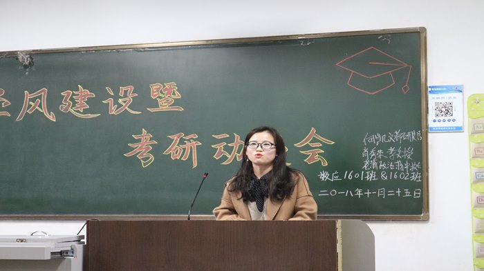 数学系青年教师刘媛媛博士作考研辅导